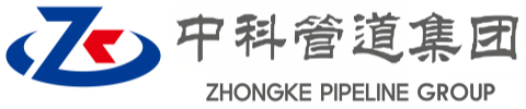 延安中科管道装备集团
